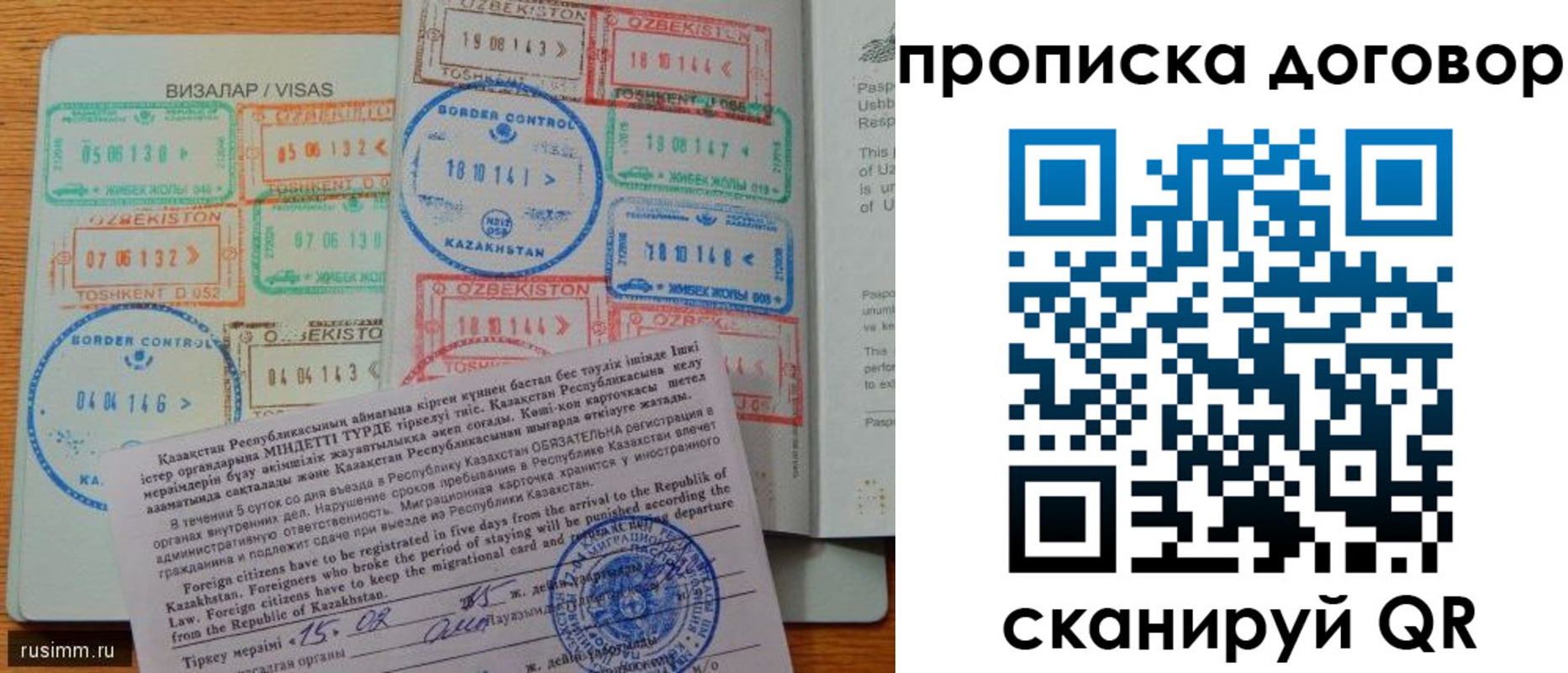 прописка в Зеленогорске