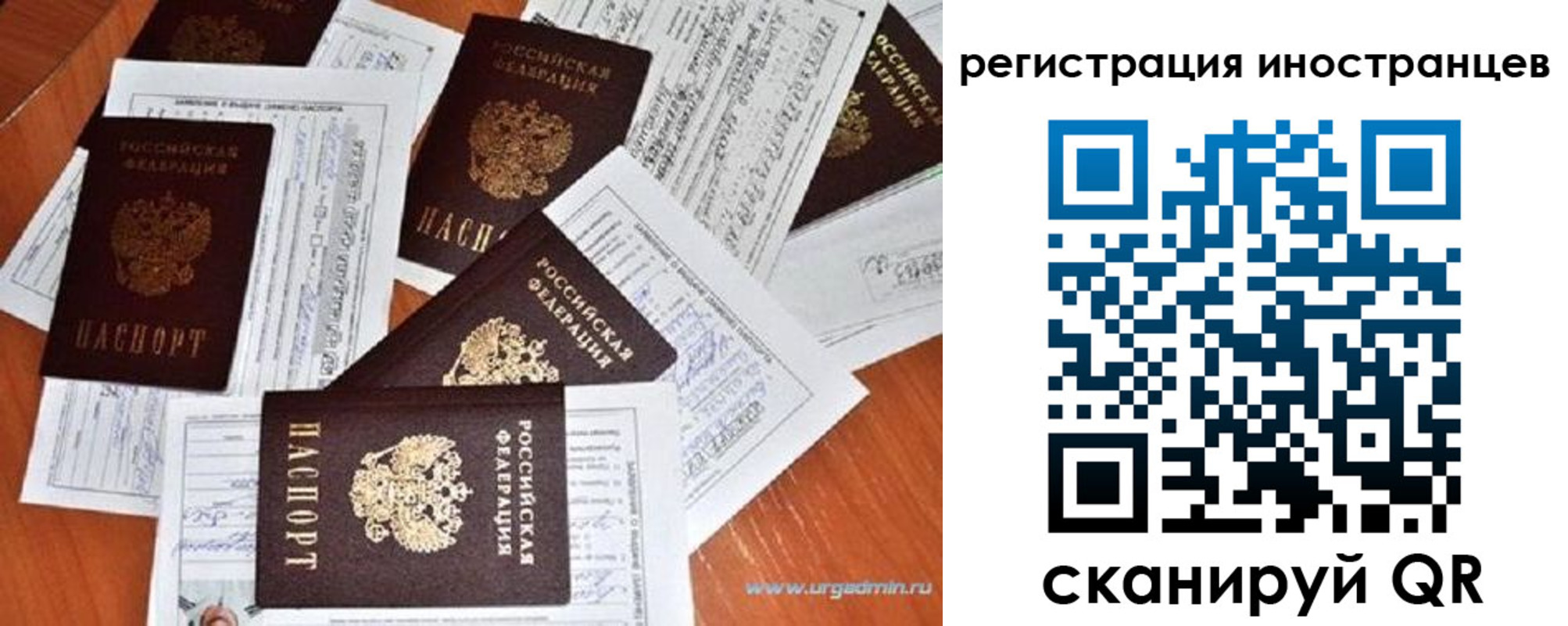 временная регистрация гарантия в Зеленогорске