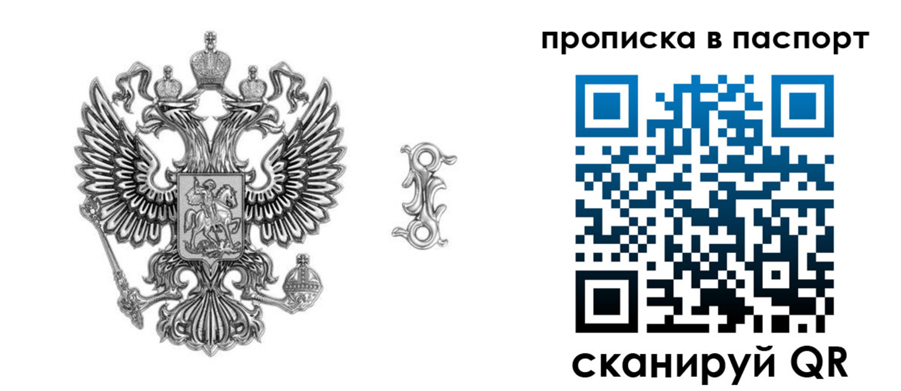 временная регистрация собственник в Зеленогорске